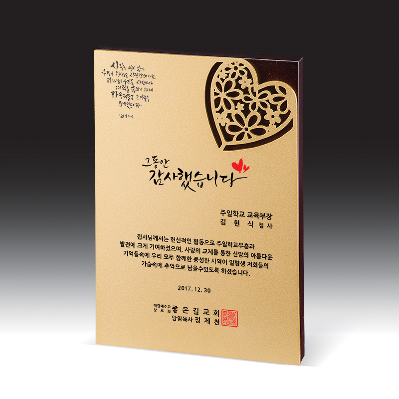 우드금속 상패 HB-7387G